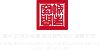 www.jibaav深圳市城市空间规划建筑设计有限公司